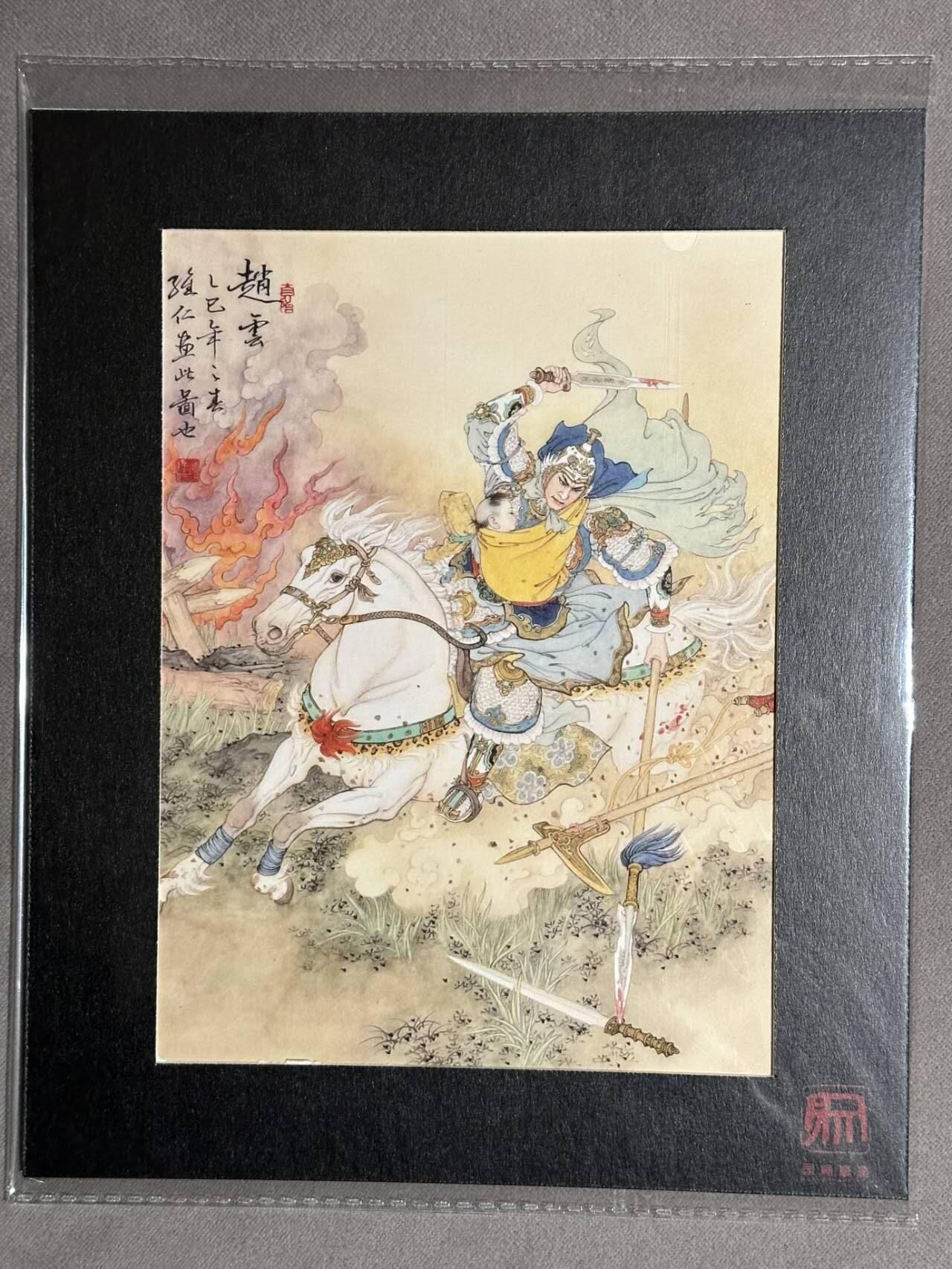 龙虎卡牌六六场 （无佣金，周六结拍，欢迎送拍） 高清喷绘A4复制画5张 昆仑万象 项维仁 三国五虎将一套