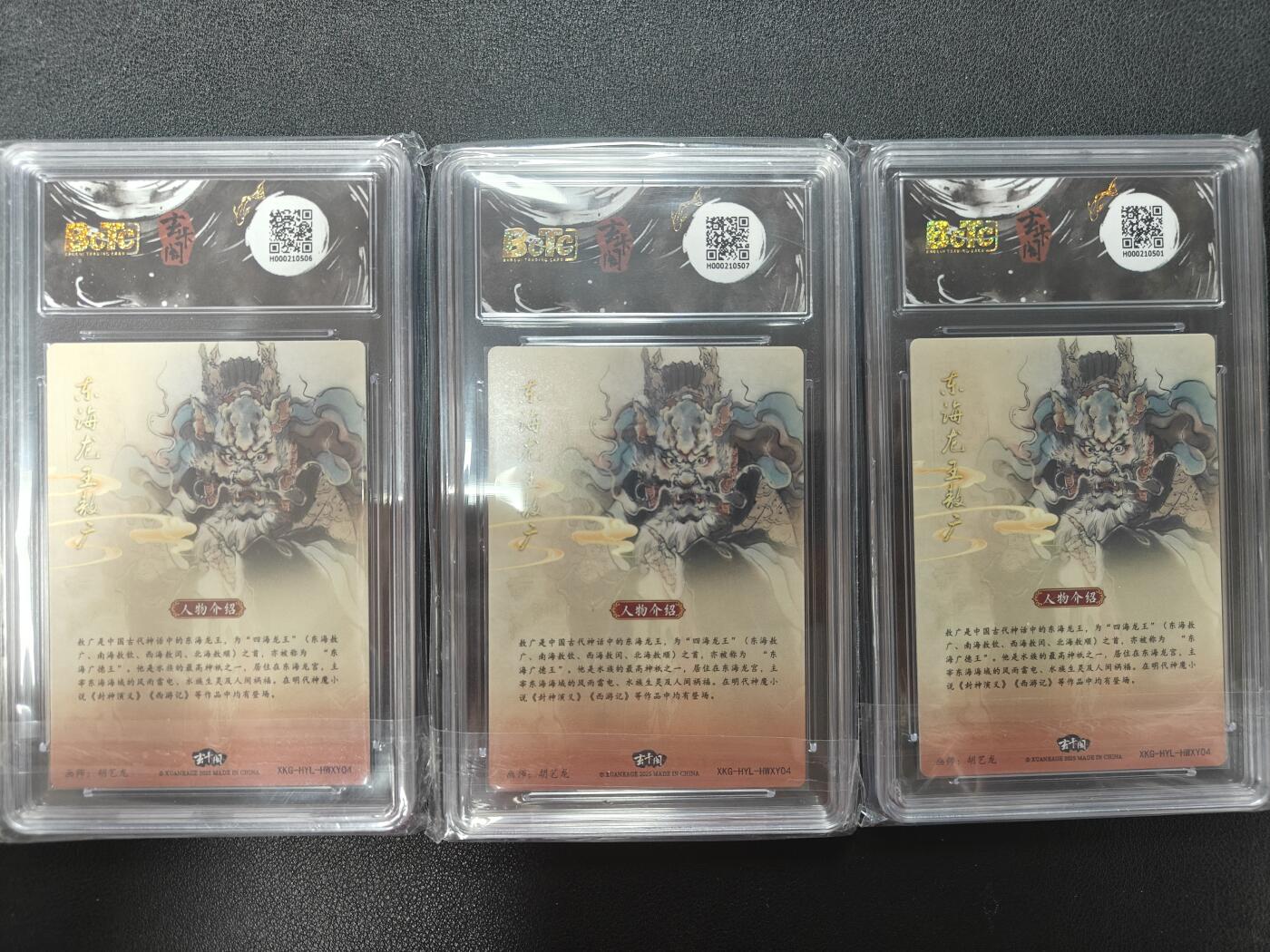 天玑星卡拍第147期《12.8周一截拍》持续收拍收评中 满赠卡需备注