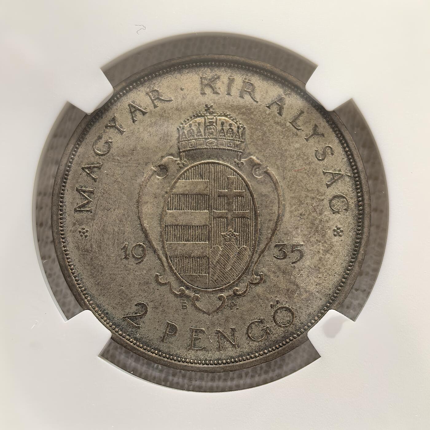 道一币馆币章第一百五十八场 NGC UNC 匈牙利1935年帕兹马尼大学三百周年2潘果纪念银币