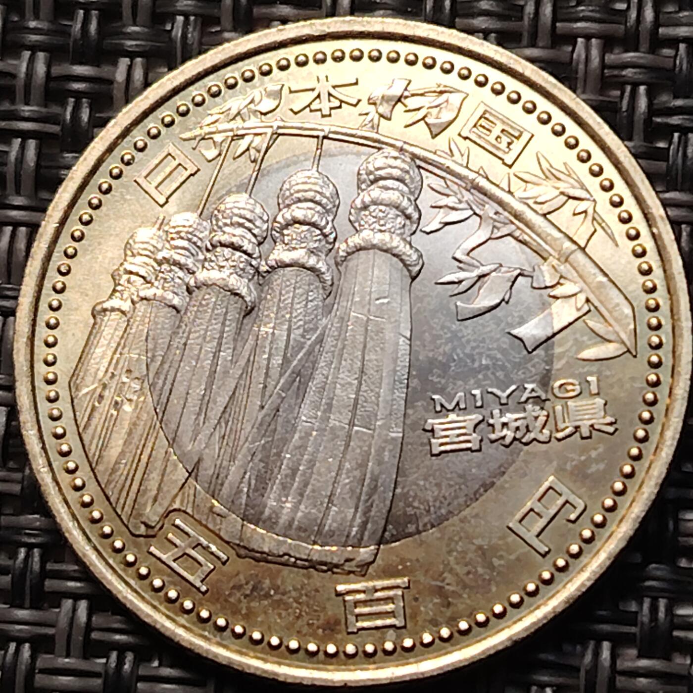 布加迪🐬～世界钱币(上海)🌾第 263 期 /  各国套币和散币 日本宫城县500日元地方自治60周年纪念币品