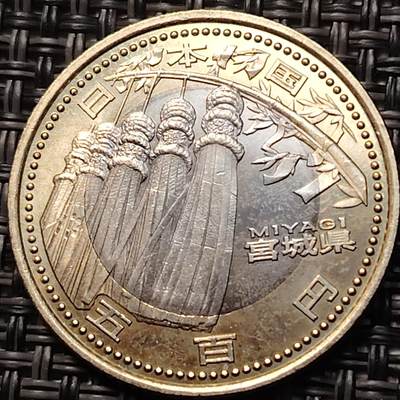 布加迪🐬～世界钱币(上海)🌾第 263 期 /  各国套币和散币 - 日本宫城县500日元地方自治60周年纪念币品