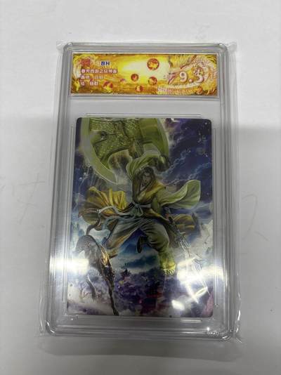 无忧无虑 第4期 出坑转让 随性拍卖 设保留价 积攒人气 慢出不急 不寄存 默认微瑕 循环上架 介意勿拍  - 范特卡 白羽 杨戬 9.5 