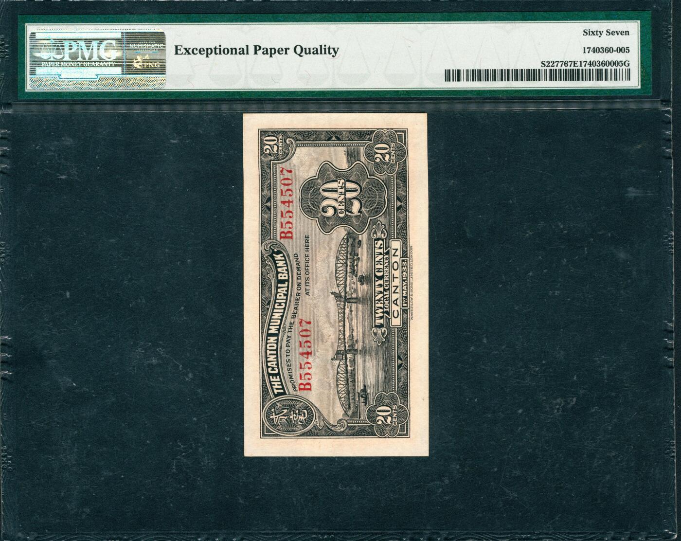 上海炎玺拍卖 玺润山河 第三场  民国二十二年广州市立银行贰毫华德路版