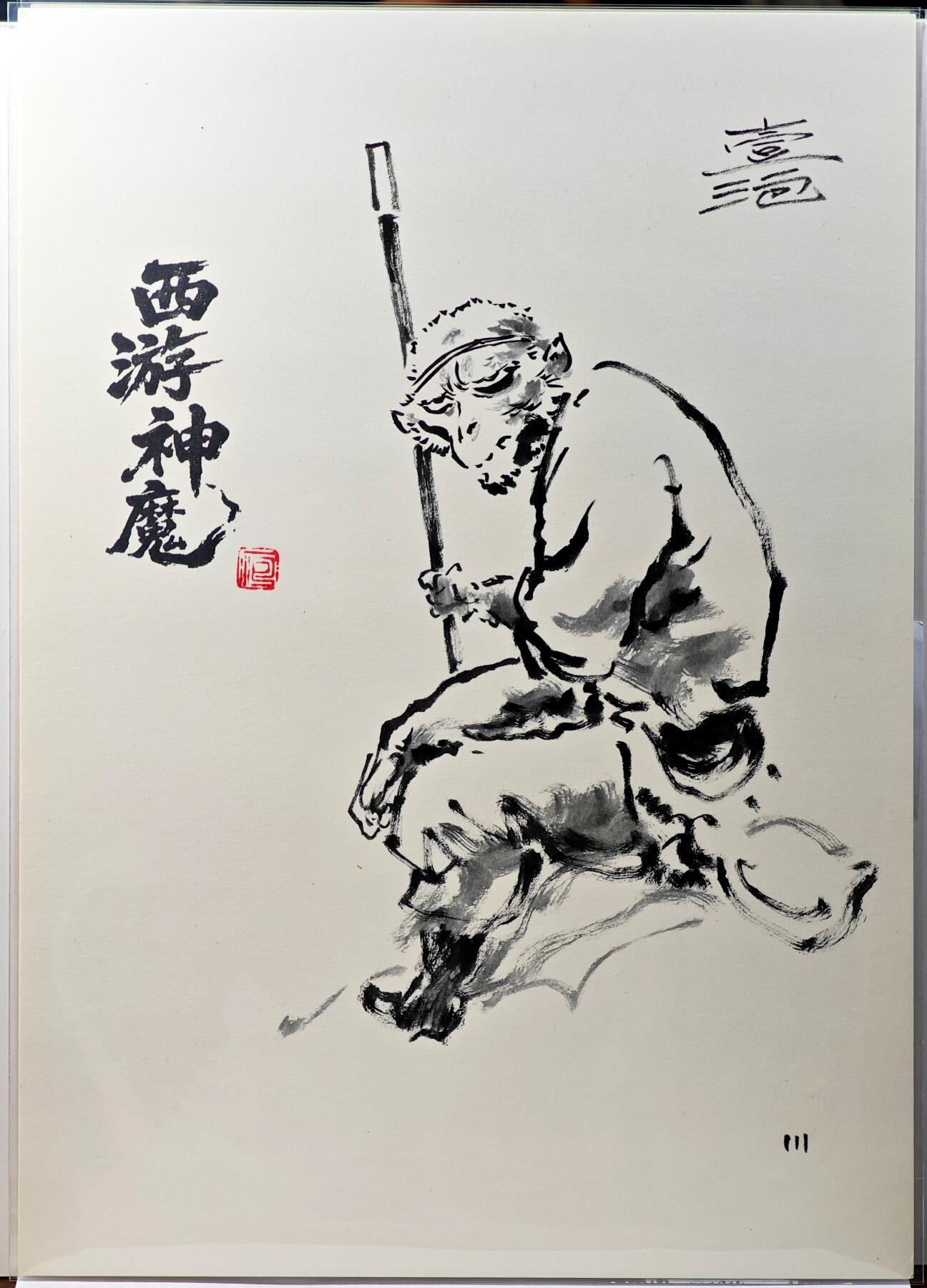 白泽拍卖卡牌手绘专场第29期（忽有故人心上过，回首山河已是秋） 2025 一泡手绘画 西游神魔 A4  一泡亲签