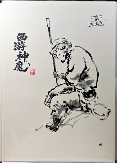 白泽拍卖卡牌手绘专场第29期（忽有故人心上过，回首山河已是秋） - 2025 一泡手绘画 西游神魔 A4  一泡亲签