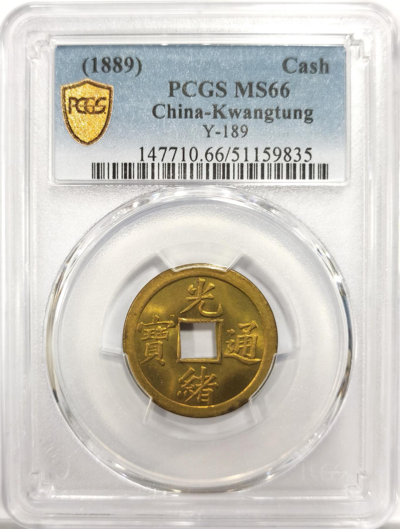 博洋堂世界钱币拍卖第150期（全场包邮） PCGS MS66 光绪通宝广局库平一钱 PCGS冠军分 海内外公开市场中这个品种首见66分可见其含金量。一颗到位的状态，无须多言的品质，几乎未见瑕疵，PCGS官网封面币。15年HA这个品种的65分就能拍到接近6000元人民币