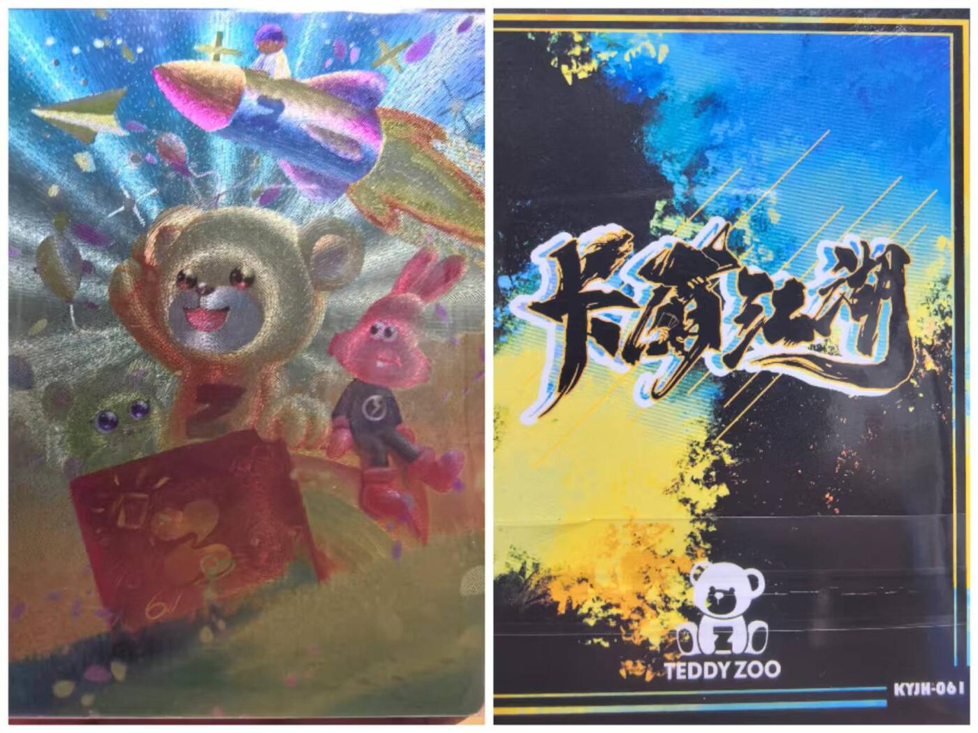 光影卡牌第26期，各家亲签，各家套卡，持续收拍品 卡有江湖群卡061画师不详儿童节特卡无编