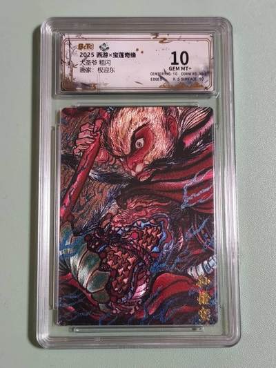 光影卡牌第26期，各家亲签，各家套卡，持续收拍品 - 西游宝莲奇缘，权迎东大圣爷，粗闪工艺，评级10分