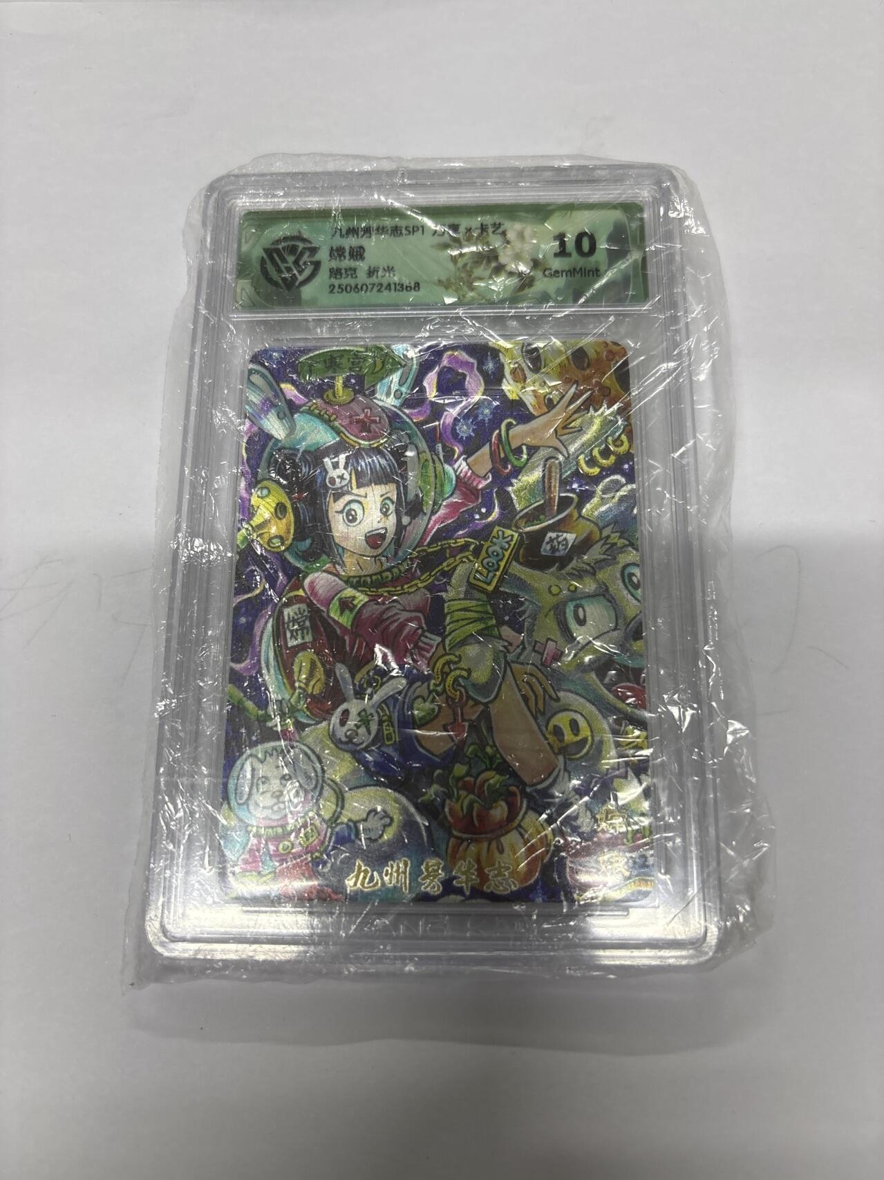 无忧无虑 第4期 出坑转让 随性拍卖 设保留价 积攒人气 慢出不急 不寄存 默认微瑕 循环上架 介意勿拍  九州芳华志SP1 路克 嫦娥 折光 10