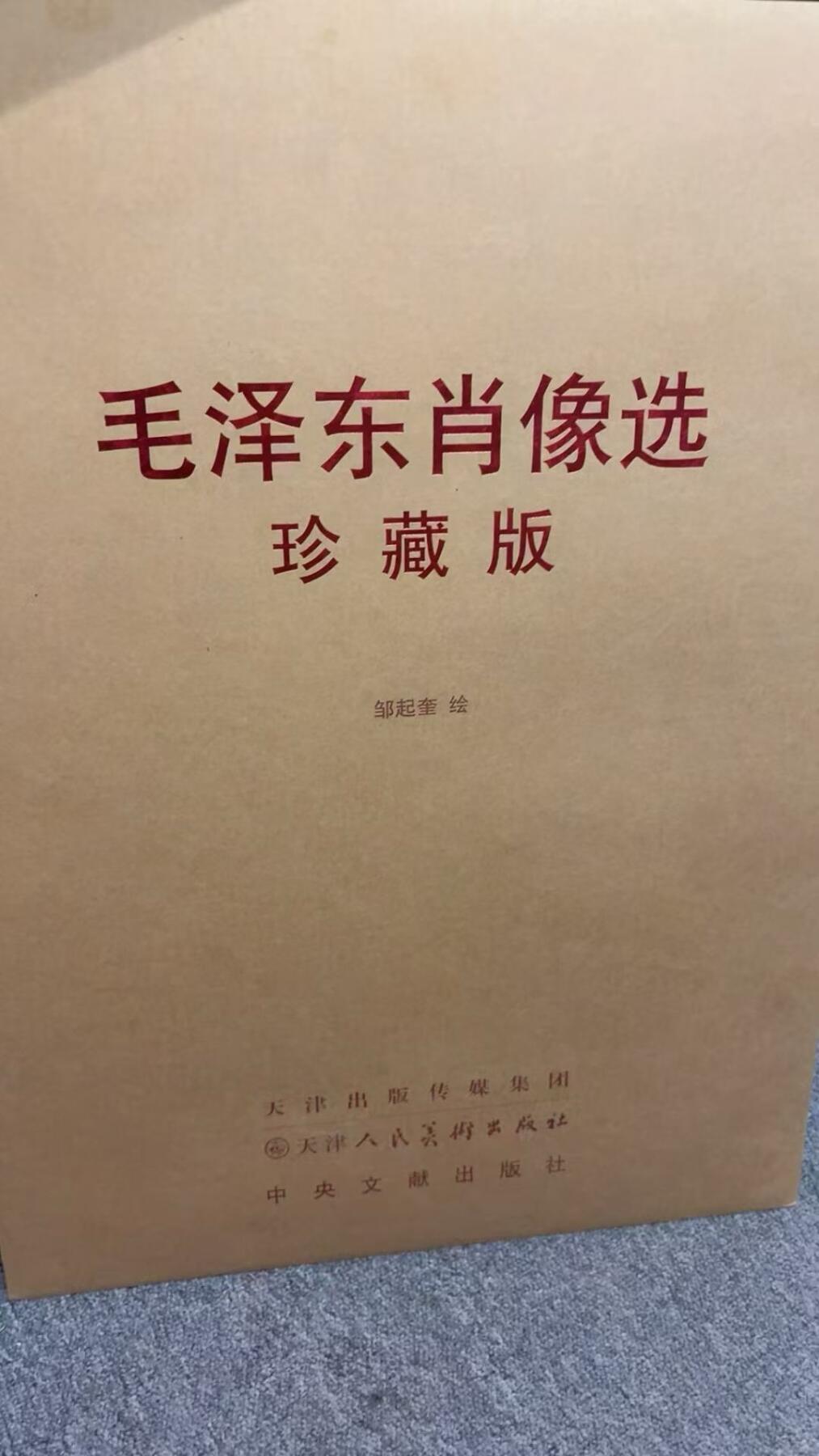 像章、纪念章、红色书籍