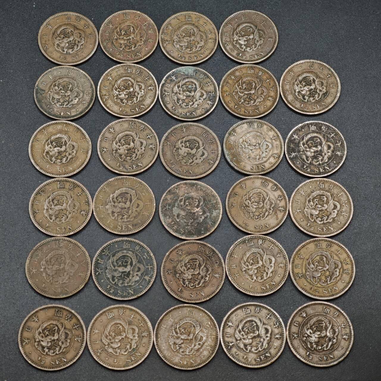 【淘币小摊】实时拍第八百一十九拍   散币场   满百包邮可预留二周 每周一统一发货   日本龙半钱铜币29枚