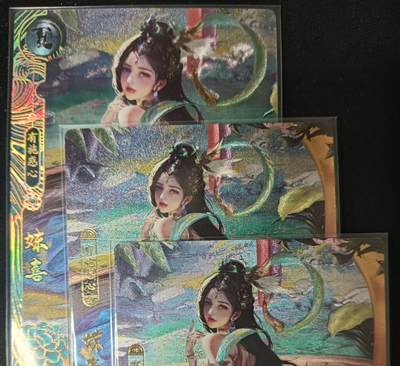 花开卡拍第61期（3月7号周六截拍，品控勿拍!!!拍品不寄存，运费5元（新疆需补运费差价或顺丰到付），自制卡难免瑕疵，可能存在轻微撞角爆边等出厂瑕疵，品控介意勿拍！） - 卡玩帕克 神州百花谱 妹喜，粗闪工艺，一套共3张