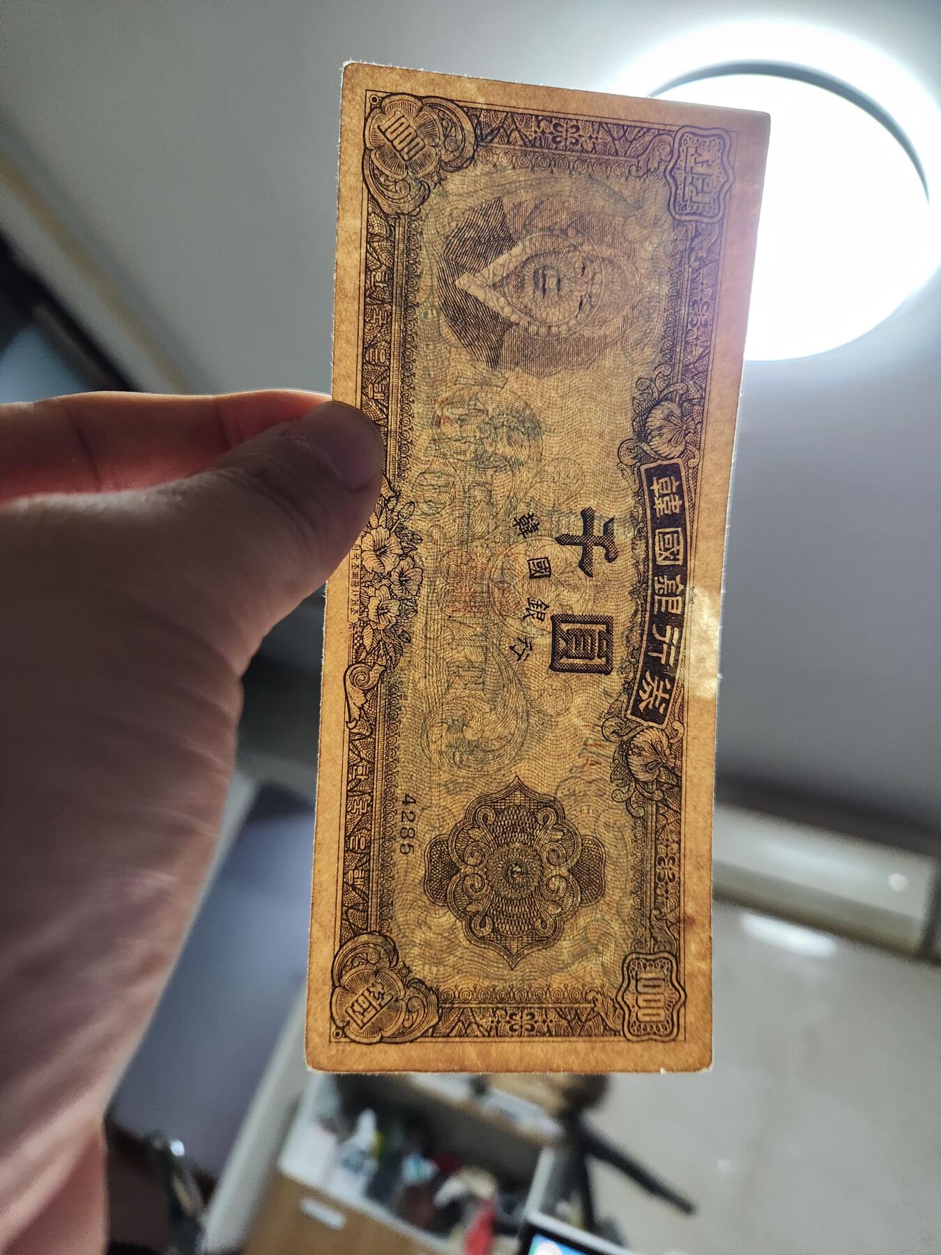 12月6号晚上8点 外国纸币自动截拍第70场 韩国1000元4285。美品背面一点踏皮