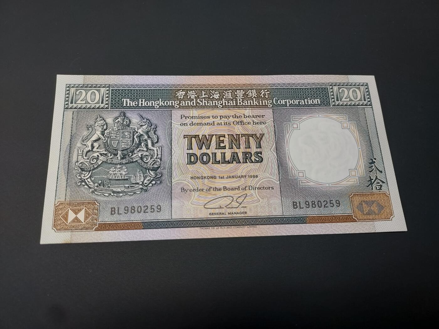 理想集藏 / 博彦收藏   12月10日 8点 邮票专场 全场包邮 1989 香港汇丰黑柴20元 UNC 有黄