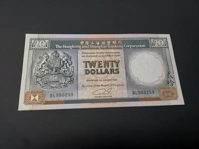 理想集藏 / 博彦收藏   12月10日 8点 邮票专场 全场包邮 - 1989 香港汇丰黑柴20元 UNC 有黄