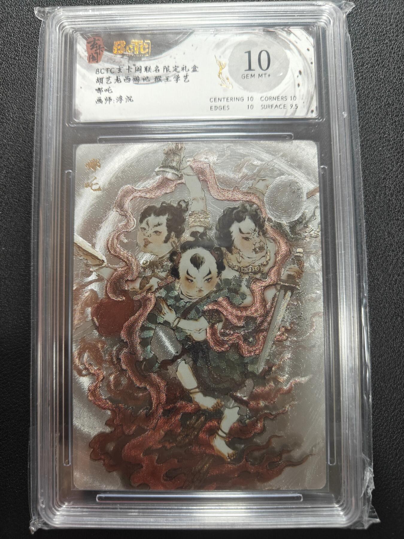 天玑星卡拍第147期《12.8周一截拍》持续收拍收评中 满赠卡需备注