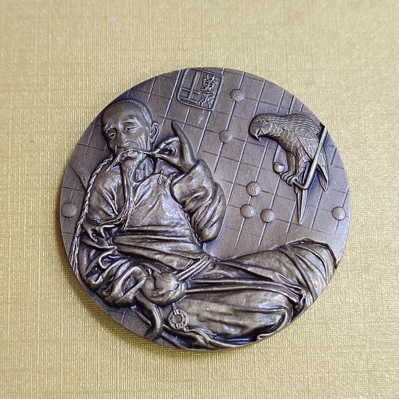 PCAI钱币 8-643  钱币等藏品小专场