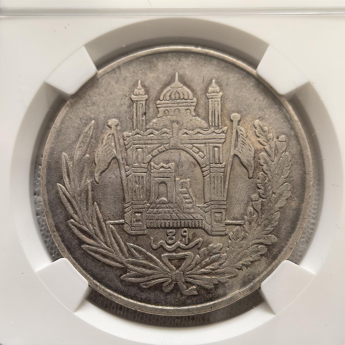 道一币馆币章第一百五十八场 NGC XF45 阿富汗1927年2.5阿富汗尼银币