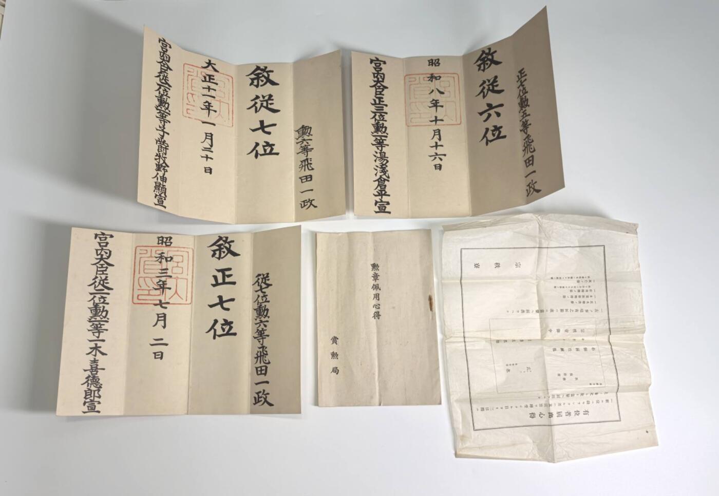 小驴勋章奖章收藏12月06日周六晚六点拍卖（珍爱和平，收藏战争，铭记历史，勿忘国耻，忠党爱国。有偿代拍，送拍规则在简介最后，参拍须阅读规则后再参拍，关系到运费包装发货时效真假辨别等关键信息，拍卖时不再发原图，看大图店主微信码在拍卖店铺介绍里） 领票一套，以前我拍过他的成套勋记，海军信号兵转主计，最终海军主计特务大尉，日俄战争前是小学老师，后从军任信号兵，后在主计官练习所上学后转主计，历经日俄，大正三四，大正三九，西伯利亚干涉，九一八，七七，基本上全部有参与，30年代后退休，在海军大学校工作，参加军事年报编写工作