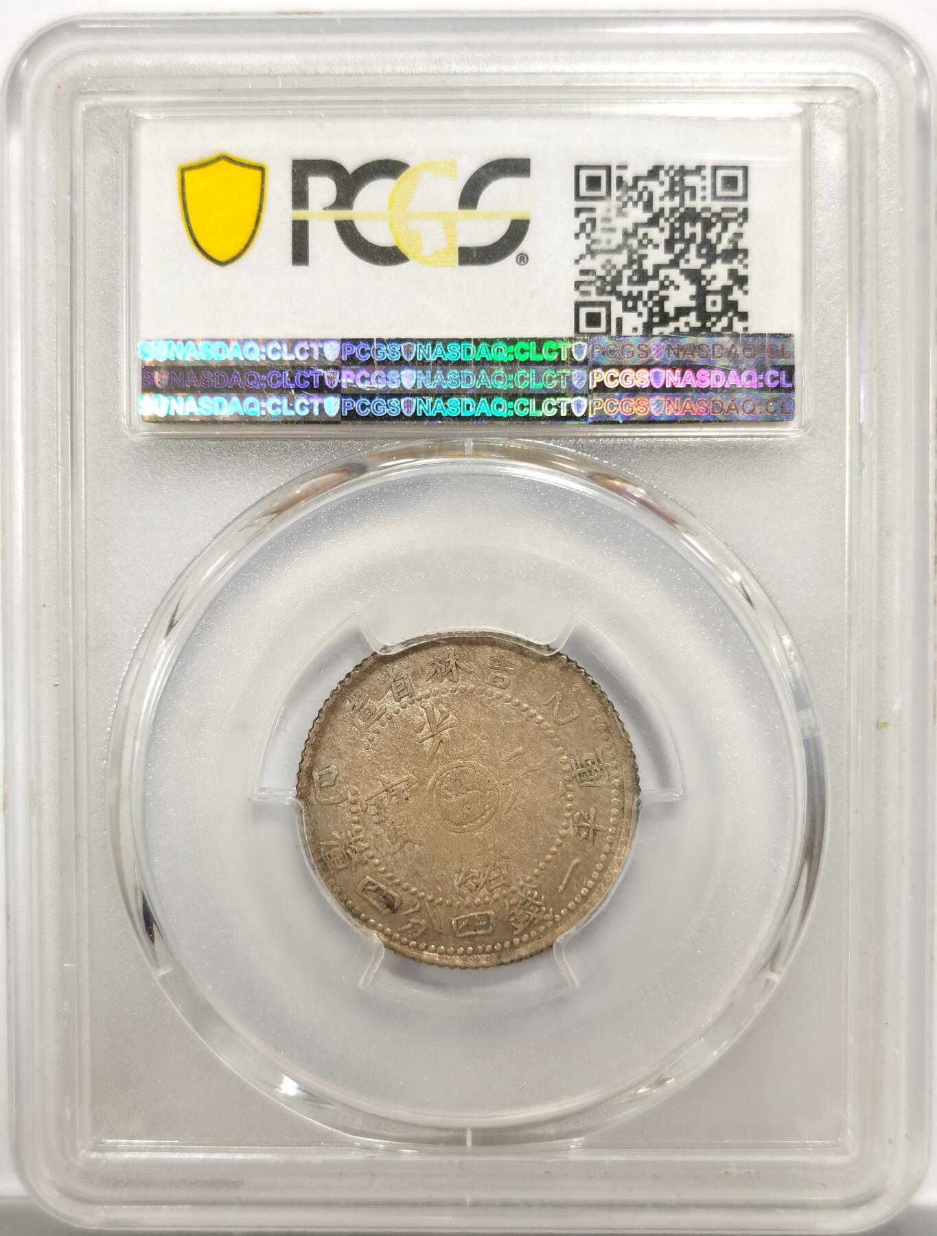 博洋堂世界钱币拍卖第150期（全场包邮）