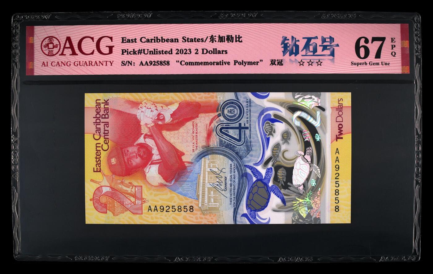 《艾美收藏》第223期-12.7周日外币畅拍 东加勒比2023年首发AA冠2元爱藏评级67分无347尾8，央行成立40周年纪念钞，IBNS世界最佳纸币获奖钞