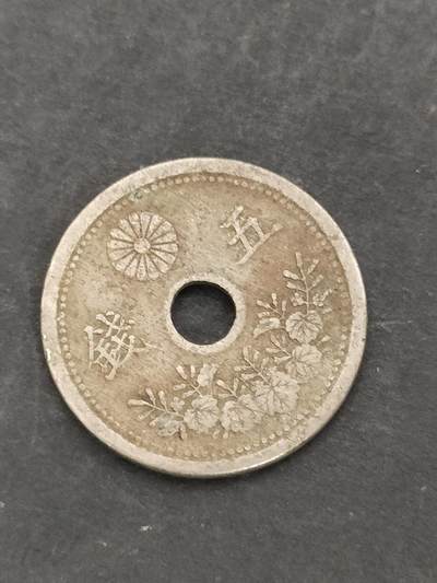 猩哥外币小铺➨【第205场】 - 五钱