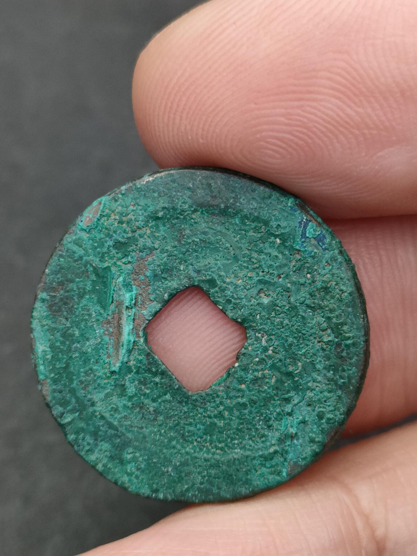 猩哥外币小铺➨【第205场】 熙宁元宝