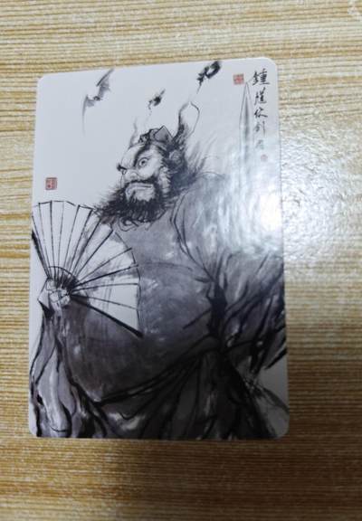 龙虎卡牌六六场 （无佣金，周六结拍，欢迎送拍） - 普卡 昆仑万象 项维仁三国五虎将 权迎东-钟馗（日漫卡尺寸）