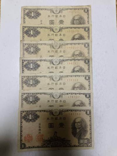 【20251209】非全新纸币和硬币第311场 - 日本7张纸币，有裂缝
