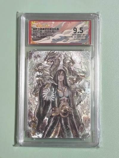 光影卡牌第26期，各家亲签，各家套卡，持续收拍品 - 卡德曼西游，张建东九头虫，粗闪工艺，评级9.5分