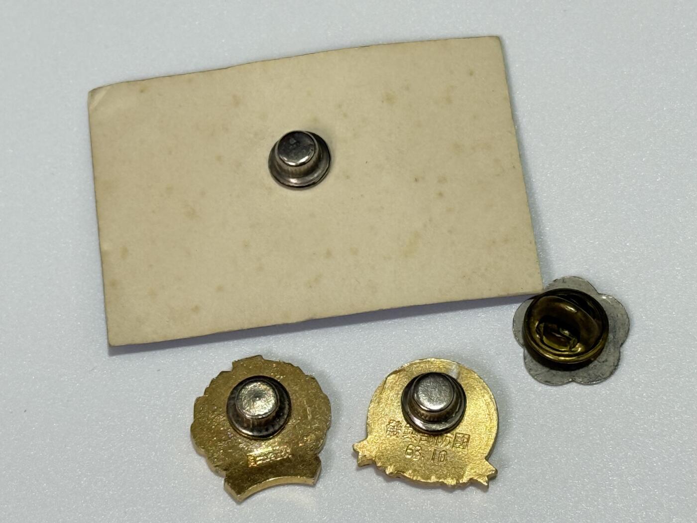 韵星假日拍卖第三十一期 -- Rimey Holidays Auction 31 蒋公像章等一组四件