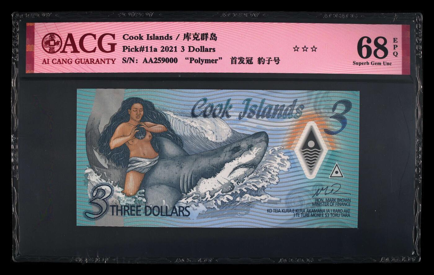 《艾美收藏》第223期-12.7周日外币畅拍 库克群岛2021年3元首发AA冠爱藏评级68分无347豹子号000 生殖崇拜 Pick#11a