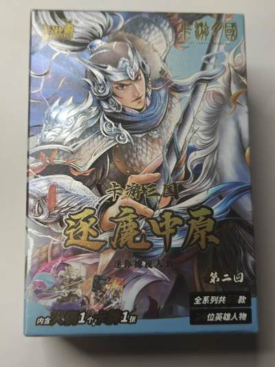 龙虎卡牌六六场 （无佣金，周六结拍，欢迎送拍） - 【原盒未拆】卡游三国 橡皮人 盲盒