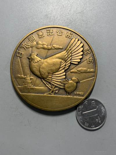 远东徽章小铺12月7日周日晚上9点结束 - 造币局宪法发布大铜章