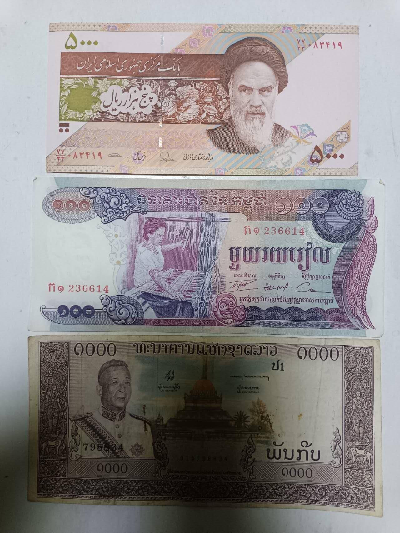 【20251209】非全新纸币和硬币第311场 亚洲国家3张纸币，有针孔