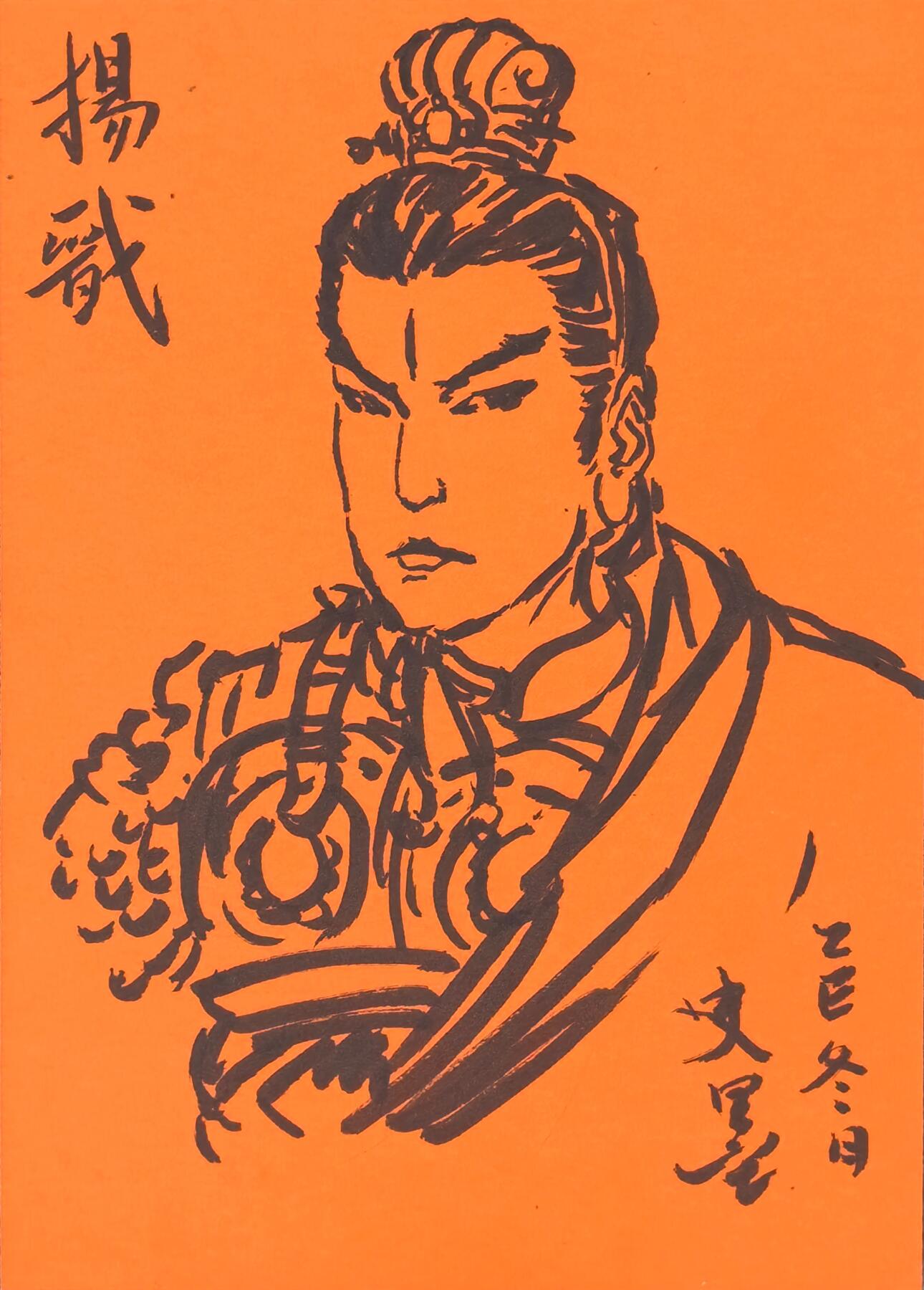 白泽拍卖卡牌手绘专场第29期（忽有故人心上过，回首山河已是秋） 2025 史墨手绘卡 二郎神 史墨亲签 特效