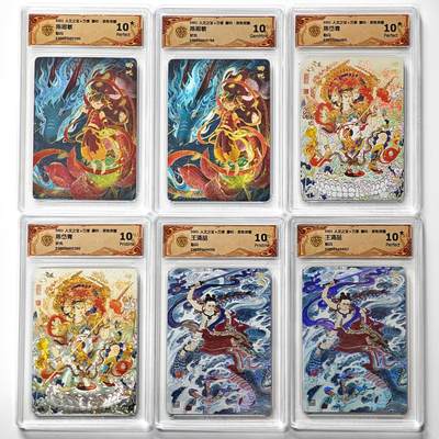 白泽拍卖卡牌手绘专场第29期（忽有故人心上过，回首山河已是秋） - 2025 人文之宝x万享 哪吒·灵珠觉醒 6张  4张彩闪 2张粗闪 CCG评级 3张10星 2张10P 1张10G 特标