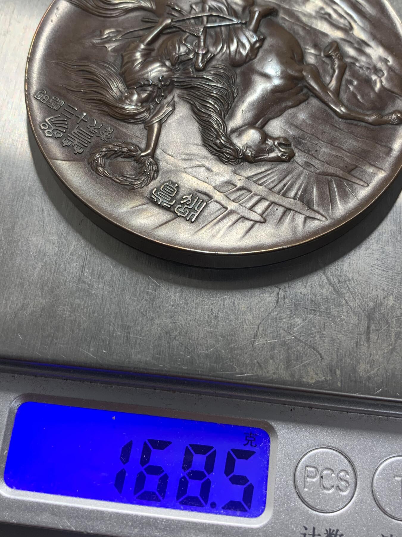 远东徽章小铺12月7日周日晚上9点结束 明治三十九年战捷博览会三等赏牌