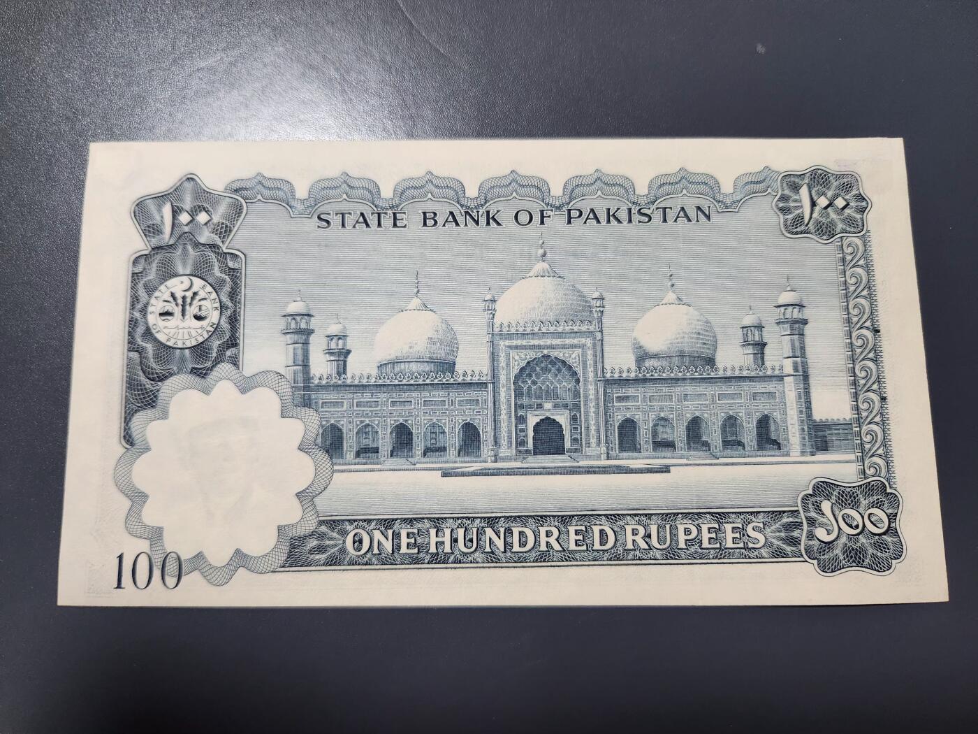 12月6号晚上8点 外国纸币自动截拍第70场 巴基斯坦1973年100卢比 510088 几乎全新 极少