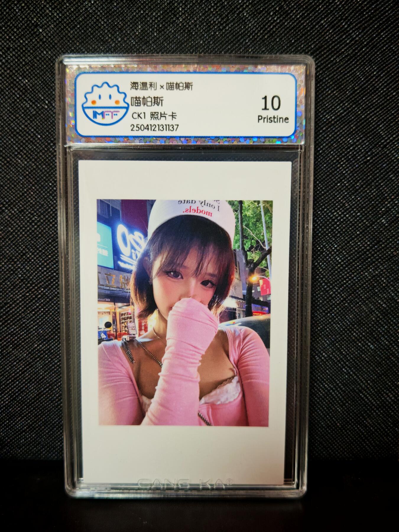 海温利X猫帕斯-ccg收藏卡-10P-绝版第一弹-1张（快递费9元可以寄存）