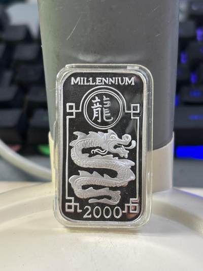 第184期拍卖 - 朝鲜1998年千禧年中国生肖庚辰龙年异形纪念银币，20克，999银，塑料盒有破