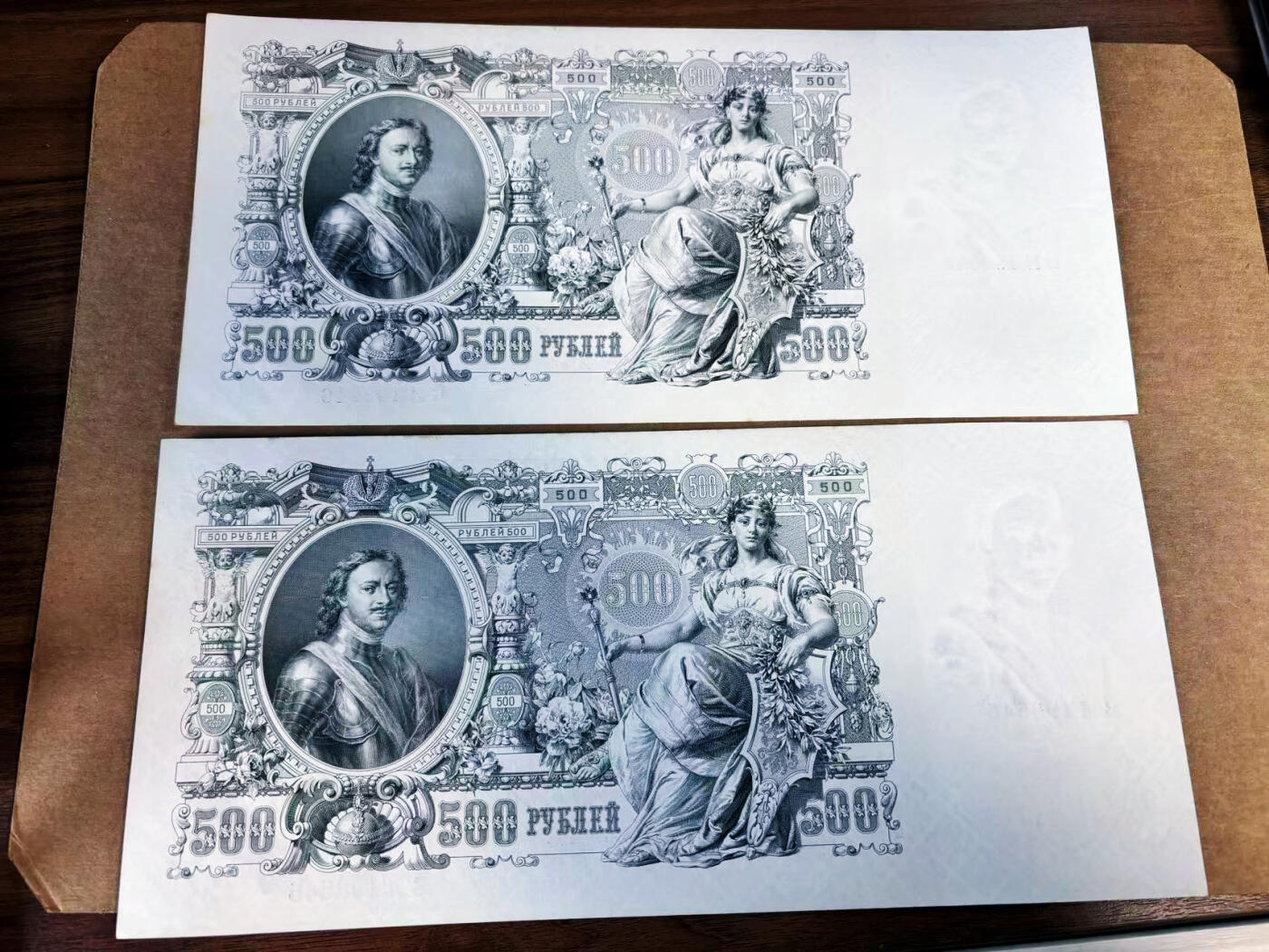 【Blue Auction】世界纸币精拍第759期——18级TOP拍卖/信誉/品质/专业/高效💫 【一组2张】俄国 1912年500卢布 超大票幅 彼得大帝 UNC-