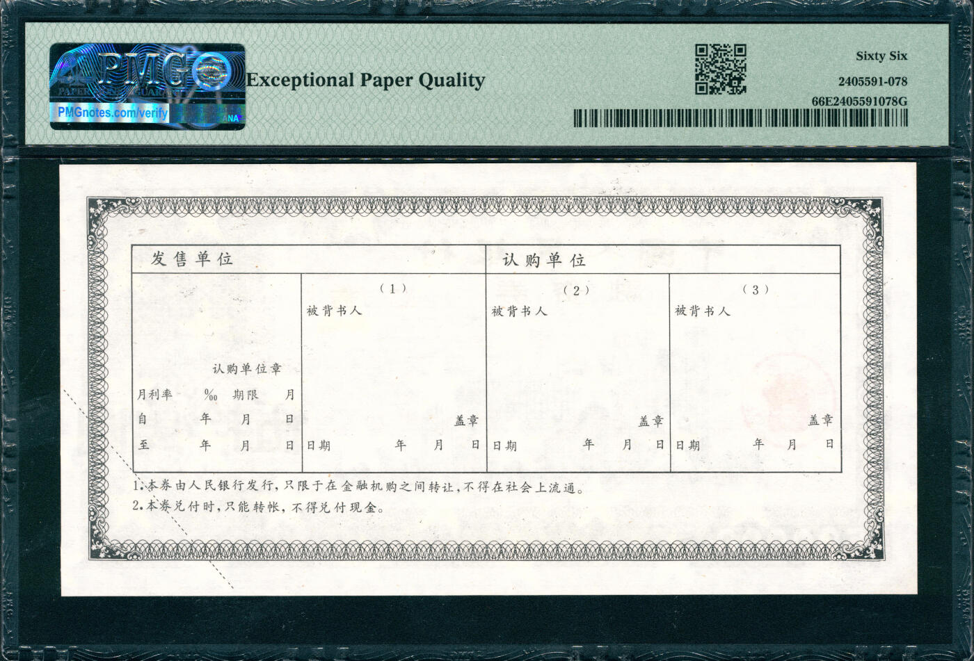 上海炎玺拍卖 玺润山河 第三场 