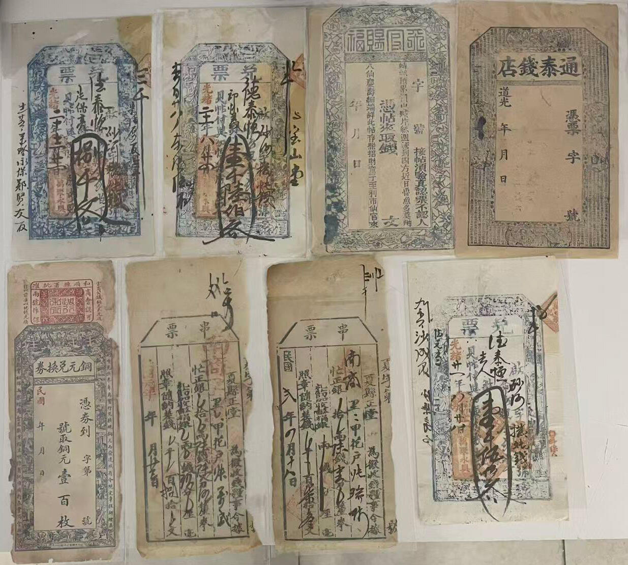 上海炎玺拍卖 玺润山河 第三场  串票2枚
铜元兑换券1枚
光绪二十一年兑票3枚
福顺德记钱庄票1枚
通泰钱店钱庄票1枚