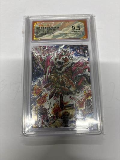 无忧无虑 第4期 出坑转让 随性拍卖 设保留价 积攒人气 慢出不急 不寄存 默认微瑕 循环上架 介意勿拍  - 卡德曼 不二猿 虎力大仙 9.5