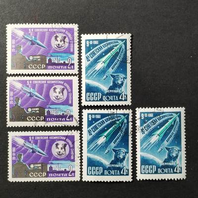 ↓君缘收藏672期☞钱币邮品↓无佣金、可寄存、满30元包邮  - 苏联邮票，1961年“飞船4号”和“飞船5号”卫星发射·太空狗斯约斯多奇卡和切尔努什卡邮票2全，随机发一套