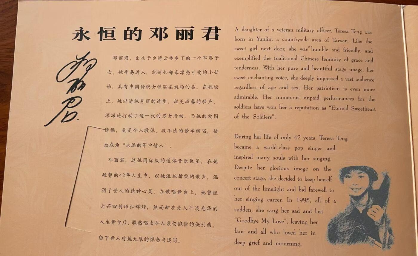 《卡拍》第341期拍卖12月6日晚22：10时延时截拍 美国密码卡《邓丽君》四全拼图过期新卡，卡内封装真正邮票（格林纳达邮票），带册，发行1000套。