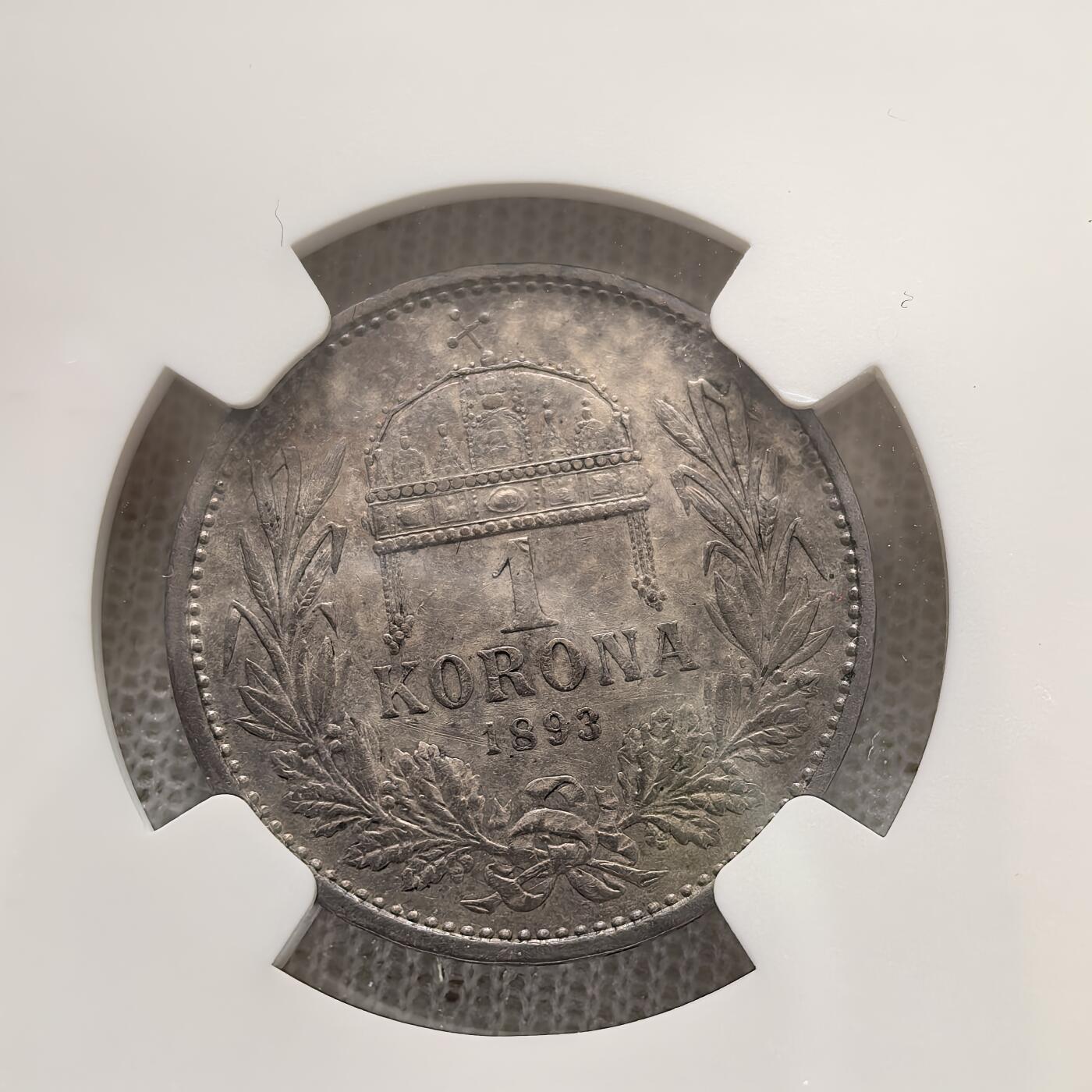 道一币馆币章第一百五十八场 NGC XF45 奥匈帝国1893年1克朗银币 匈牙利版