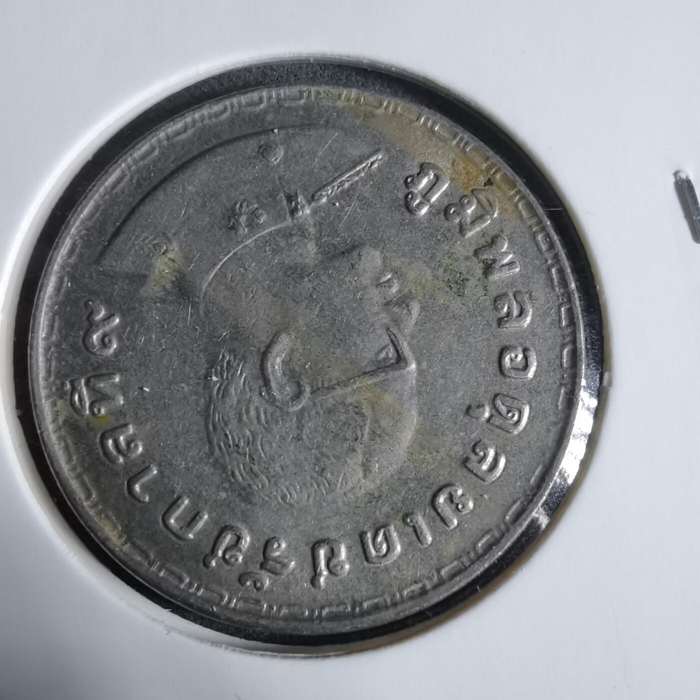 沼泽如烟--第923场 泰国纪念币