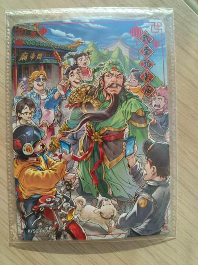 龙虎卡牌六六场 （无佣金，周六结拍，欢迎送拍） - 【卡机原膜】卡游三国 pr